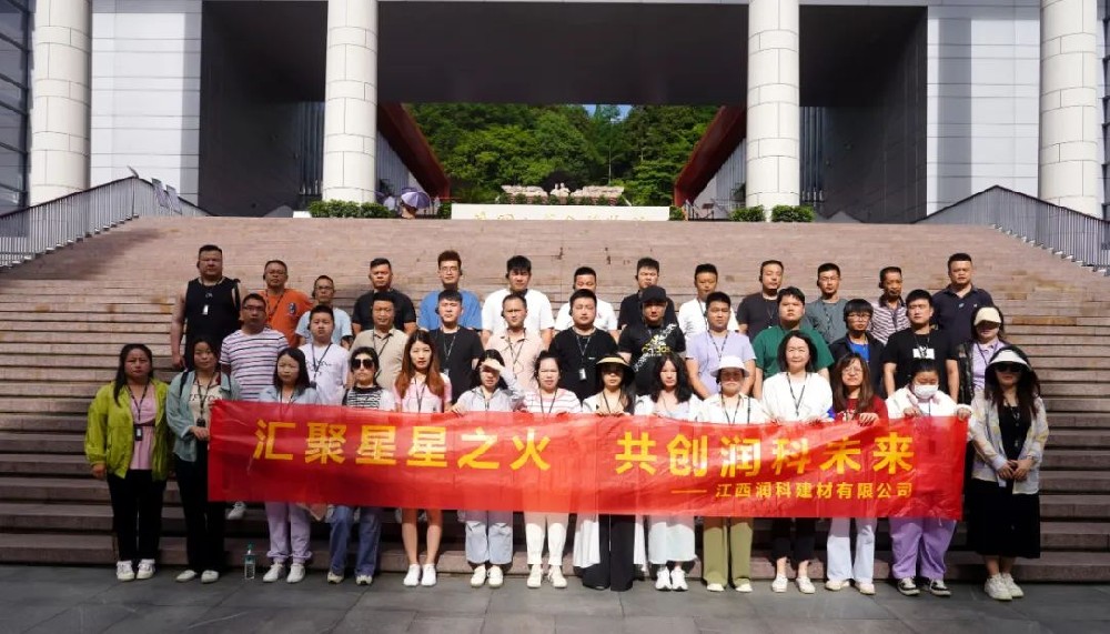 追憶革命歲月，傳承紅色薪火——潤科建材井岡山紅色團建紀實